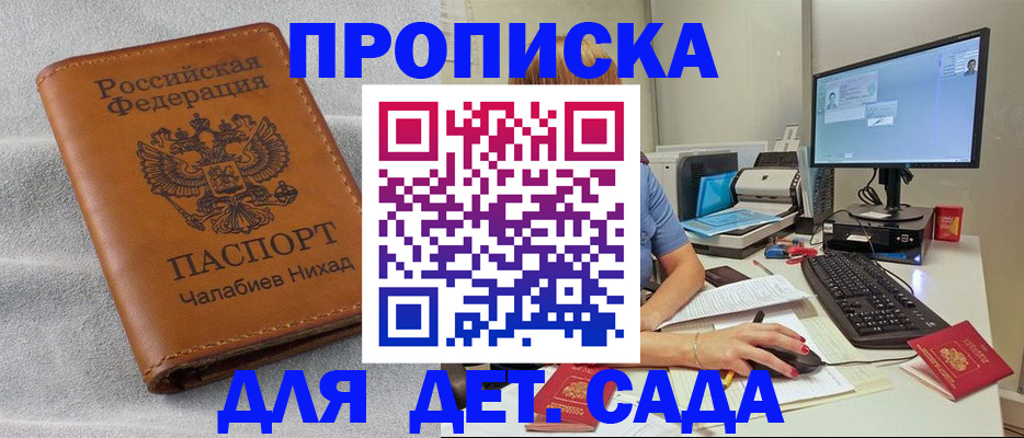 найти адрес прописки в Микуни