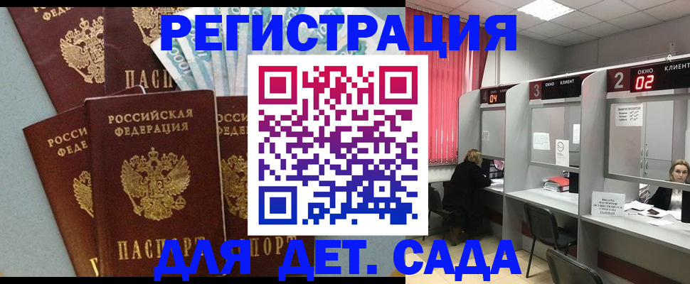 прописка регистрация в Микуни