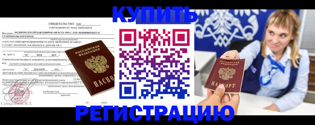 временная регистрация госуслуги в Микуни