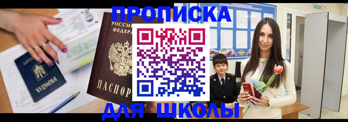 прописка в квартире в Микуни